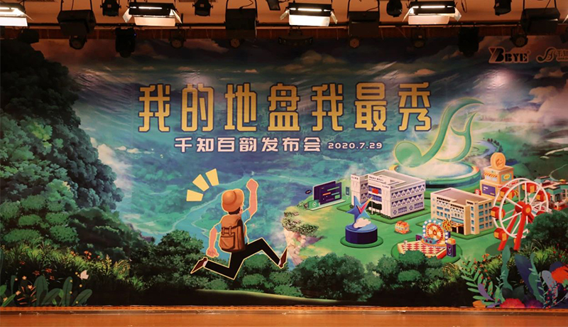 >為你而生，與你共享！